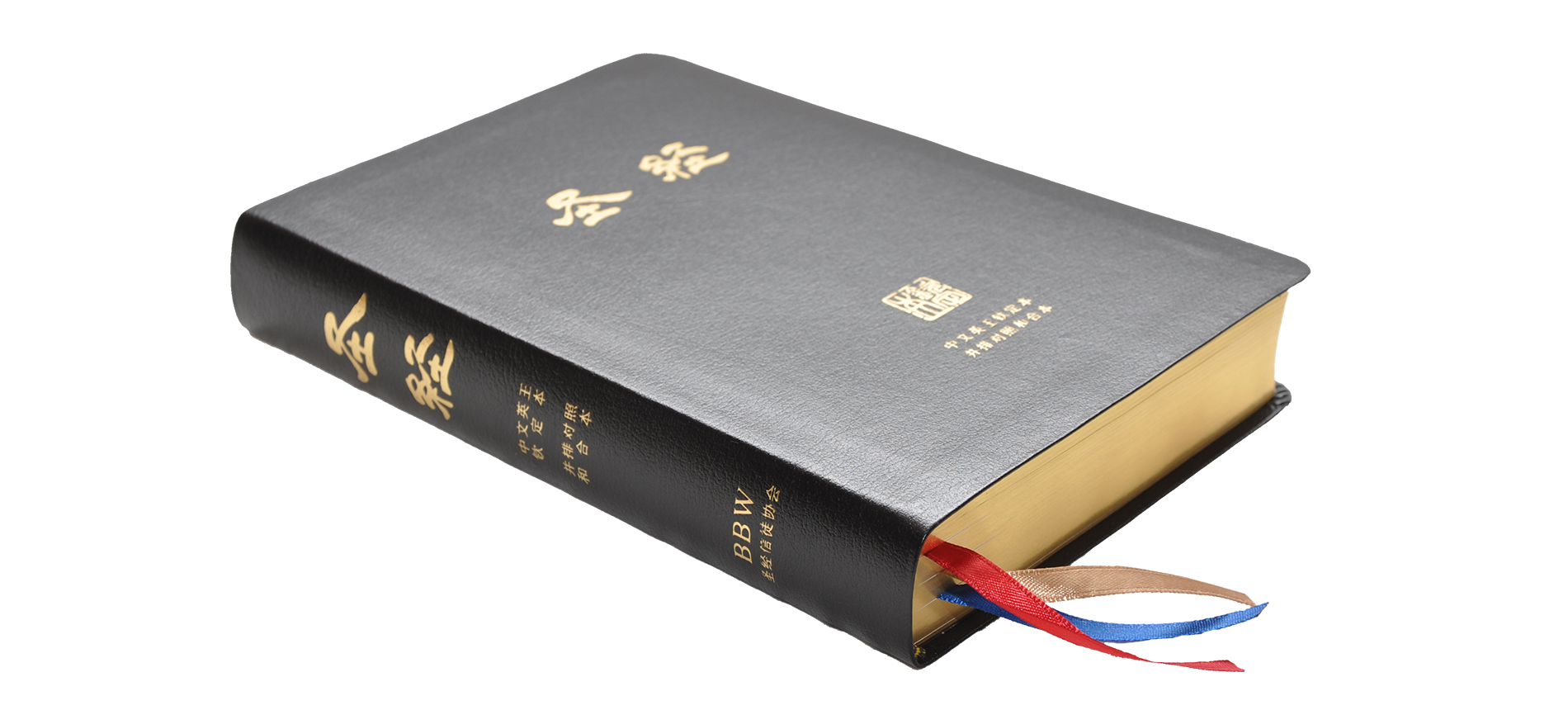 Chinese KJV Bible Released!