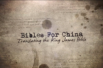 BiblesForChina_Feature