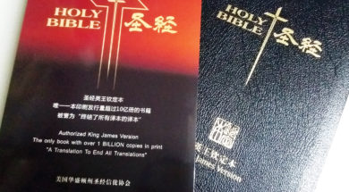 CKJV-English_Chinese