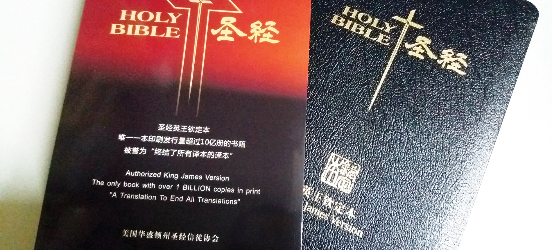 Chinese/English Version of CKJV Printed!