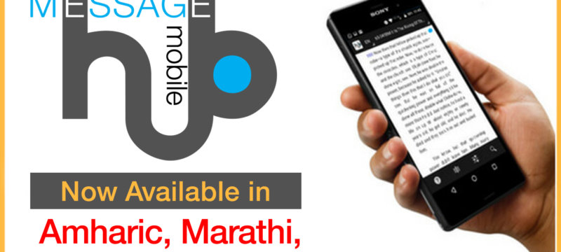 MHub Now Available in Amharic etc